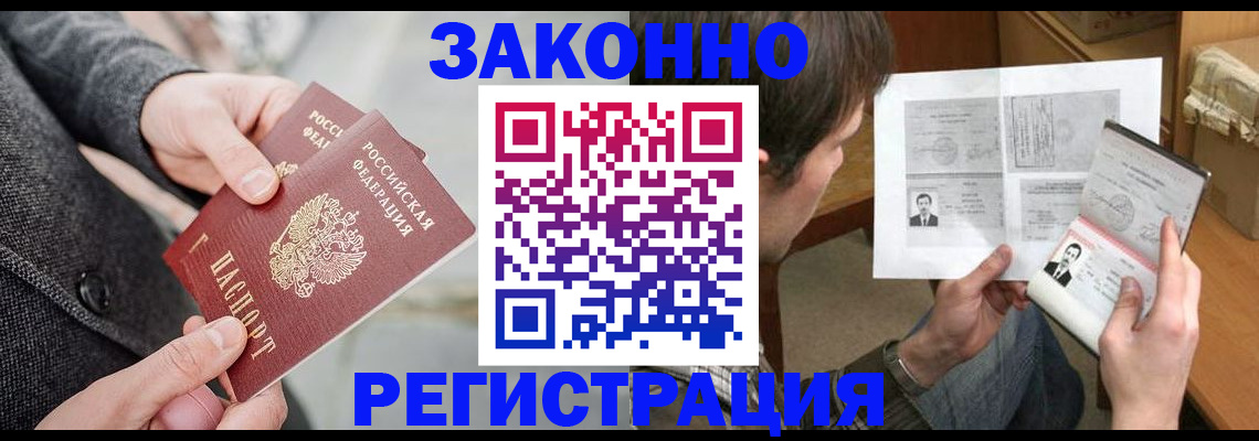 где прописаться в Нелидово