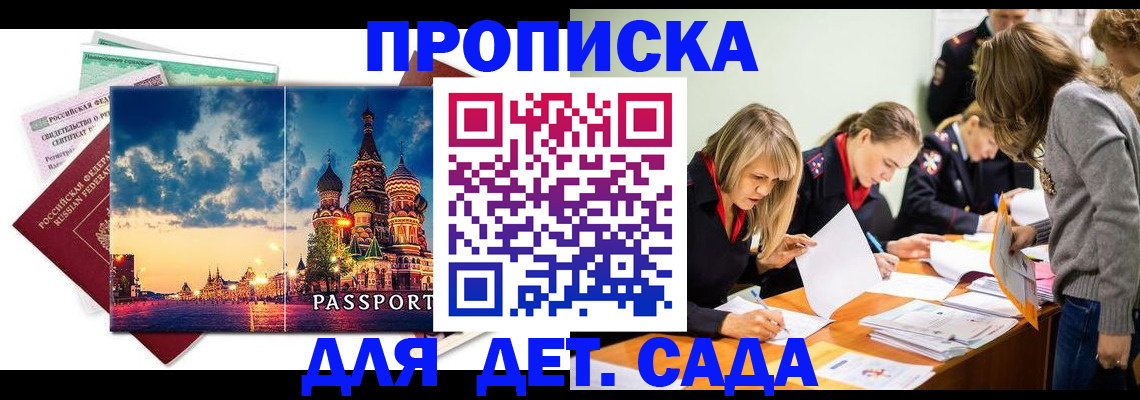 прописка штамп в Нелидово