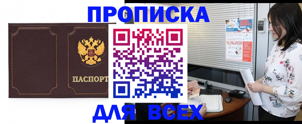 временная регистрация собственник в Нелидово