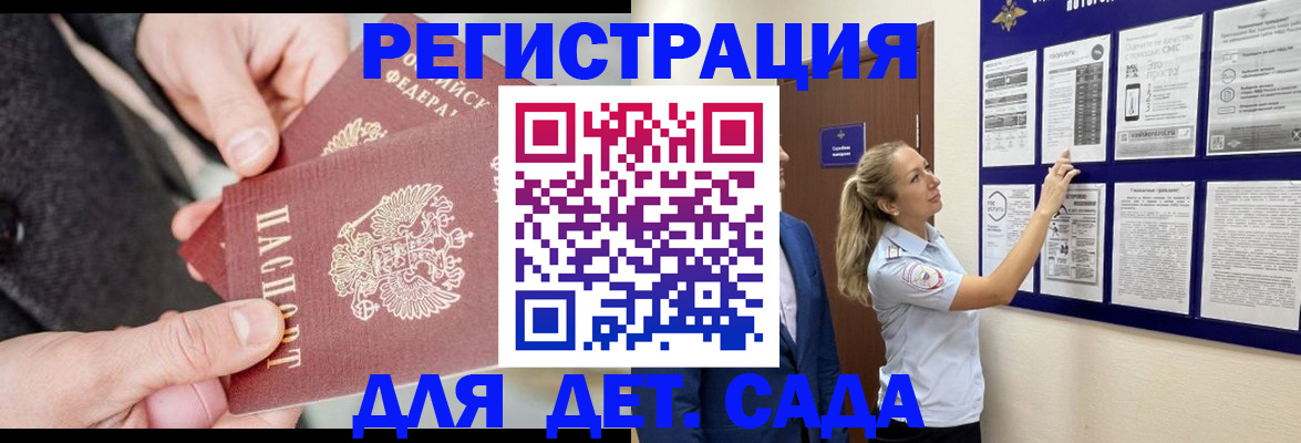 временная регистрация адрес в Нелидово