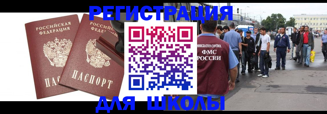 временная регистрация госуслуги в Нелидово